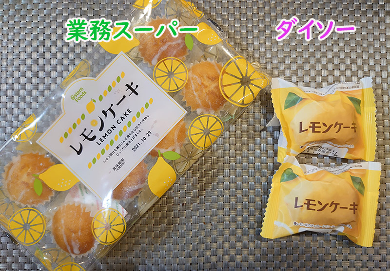 業務スーパー　レモンケーキ