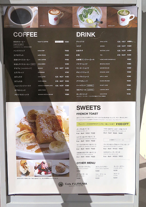 カフェフジヌマ2号店 ドリンクとスイーツメニュー