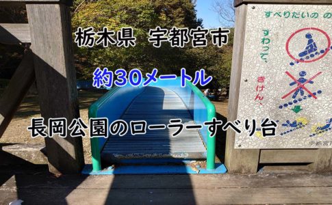 県央 宇都宮 鹿沼 で遊ぶ アーカイブ クラーケンハック