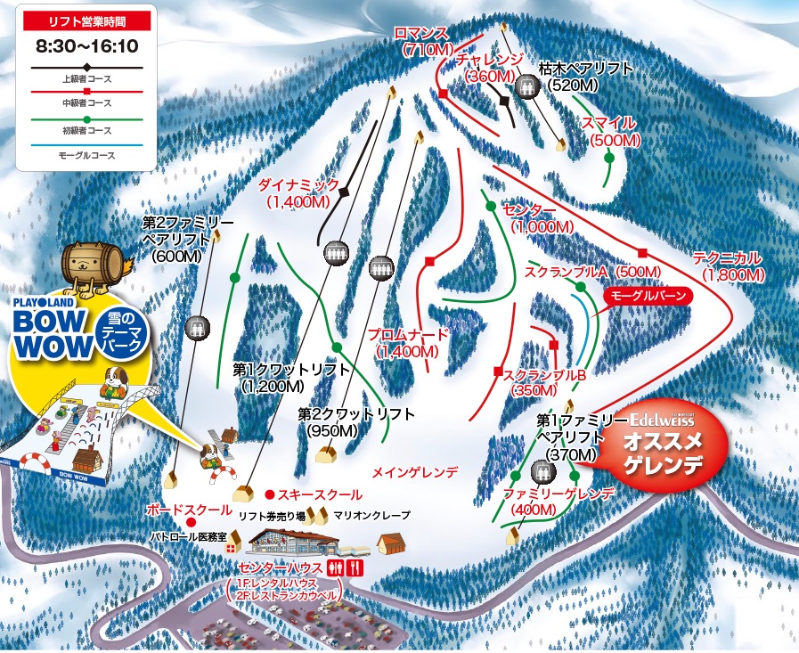 エーデルワイススキーリゾート　コース